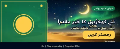ابھی ڈاؤن لوڈ کریں اور کھیلنا شروع کریں