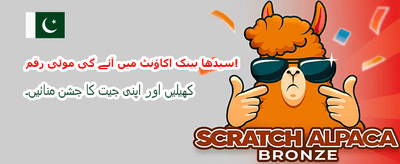 روزانہ لاگ ان کریں اور بونس پائیں